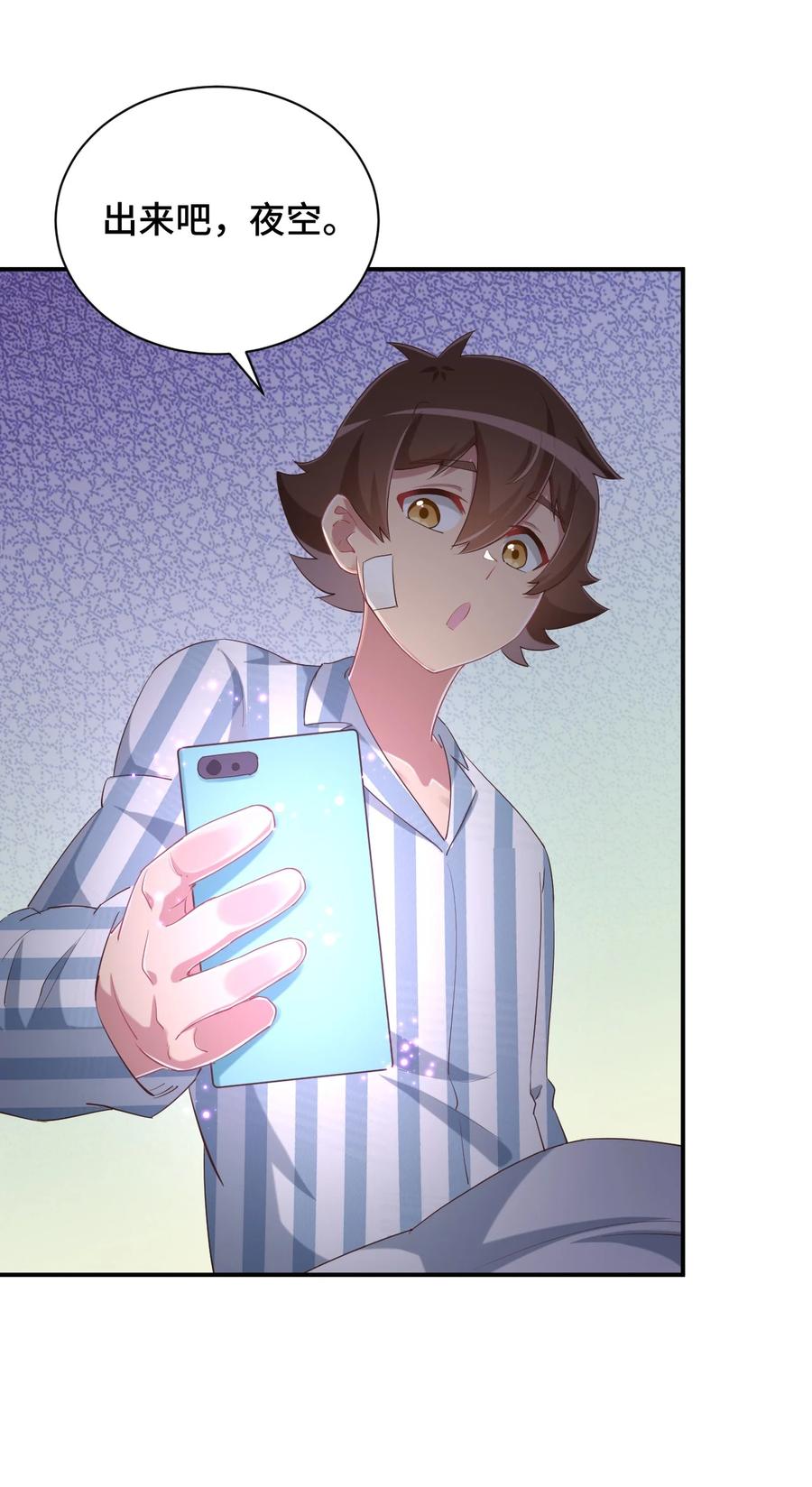 神赐予我这种尴尬的超能力究竟有什么用？ - 092 奇怪的护士 - 第33张图