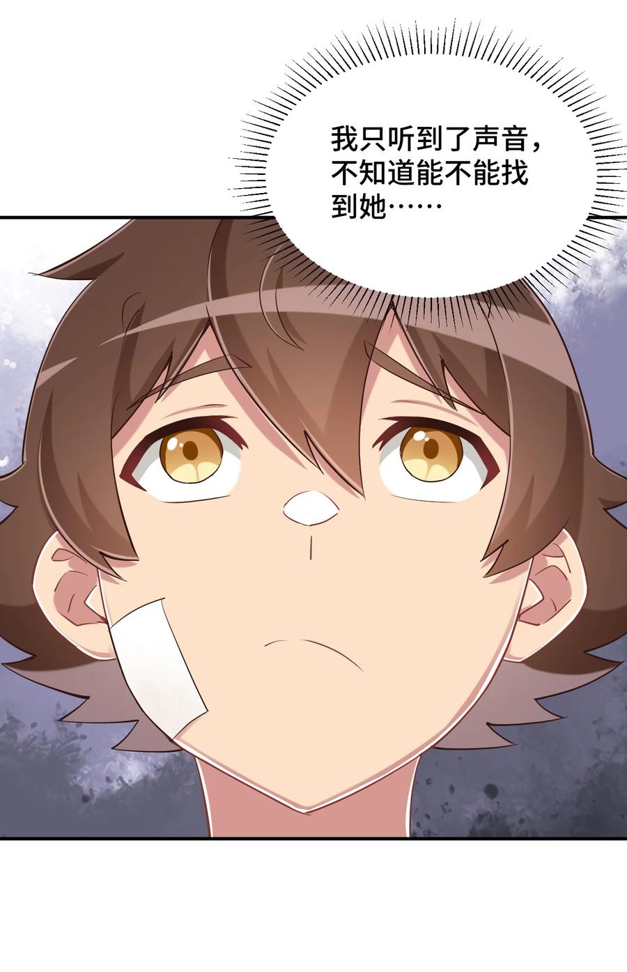 神赐予我这种尴尬的超能力究竟有什么用？ - 093 昨晚的护士 - 第56张图