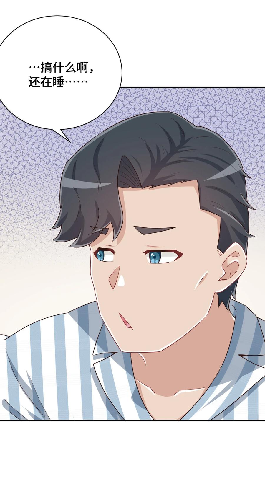 神赐予我这种尴尬的超能力究竟有什么用？ - 093 昨晚的护士 - 第12张图