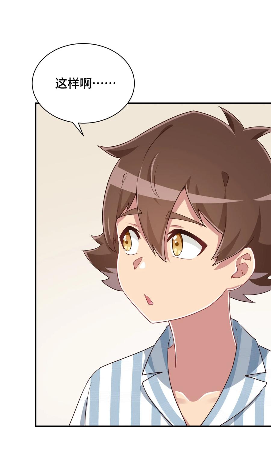 神赐予我这种尴尬的超能力究竟有什么用？ - 093 昨晚的护士 - 第17张图