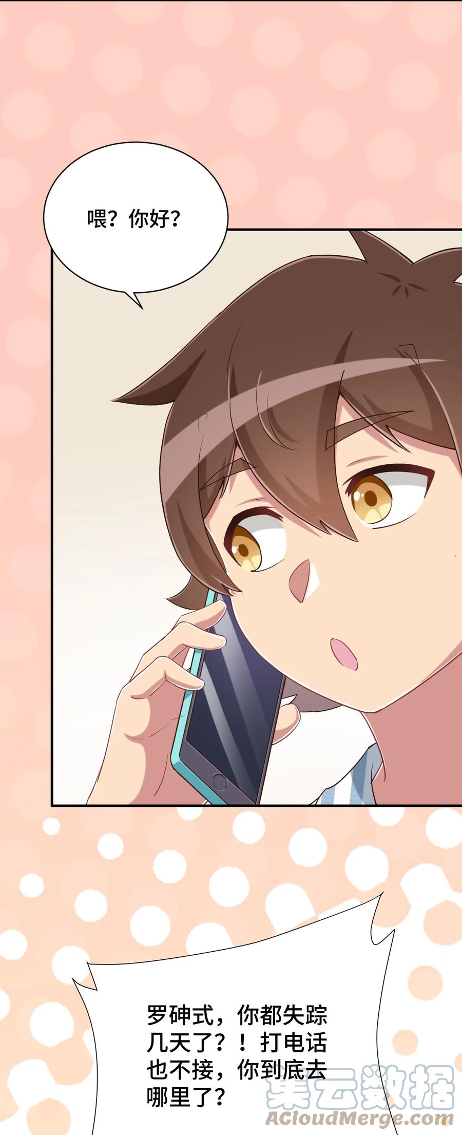 神赐予我这种尴尬的超能力究竟有什么用？ - 093 昨晚的护士 - 第64张图