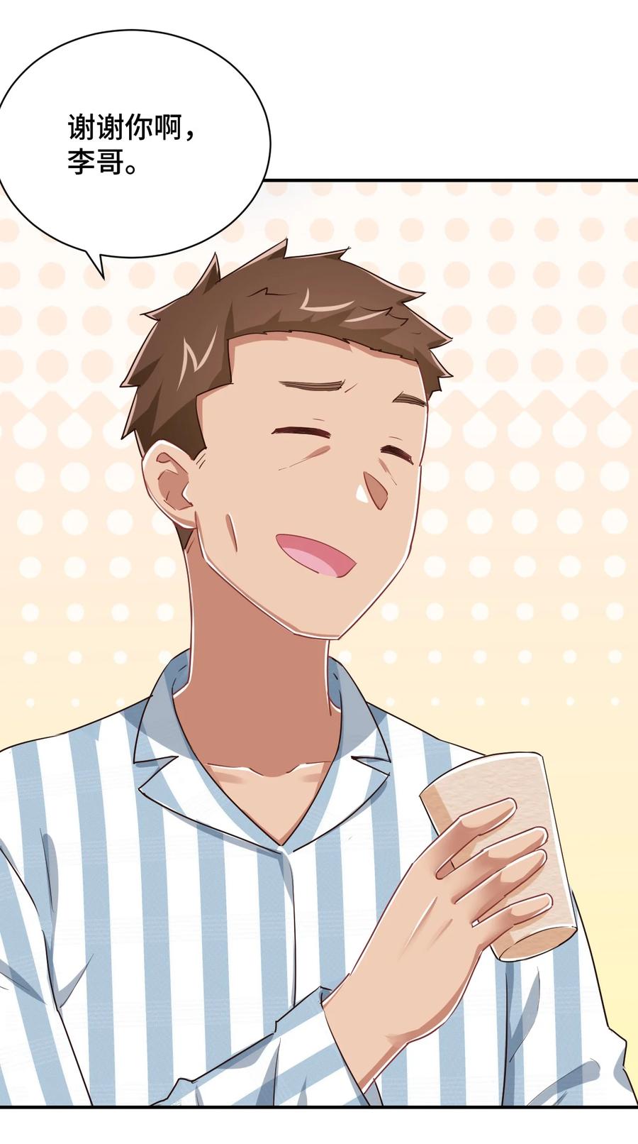 神赐予我这种尴尬的超能力究竟有什么用？ - 093 昨晚的护士 - 第29张图