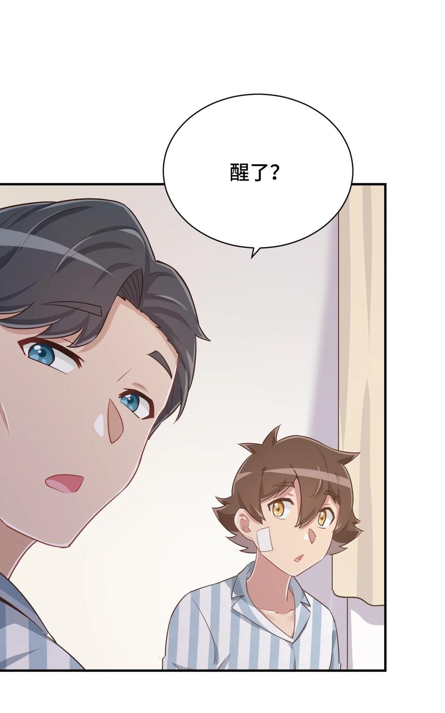 神赐予我这种尴尬的超能力究竟有什么用？ - 093 昨晚的护士 - 第20张图