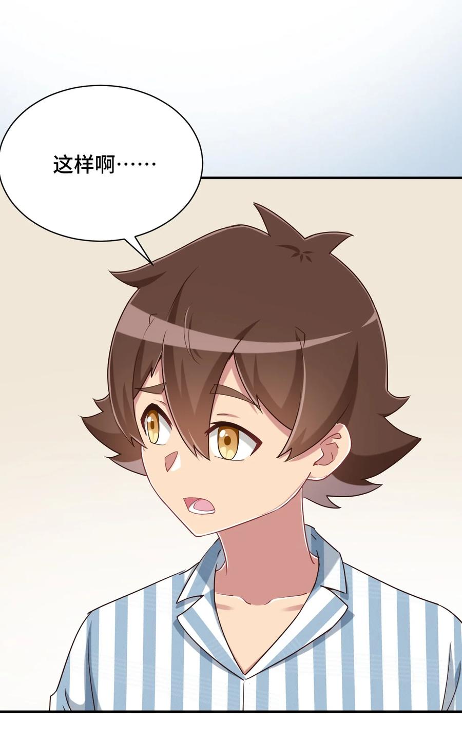 神赐予我这种尴尬的超能力究竟有什么用？ - 093 昨晚的护士 - 第48张图