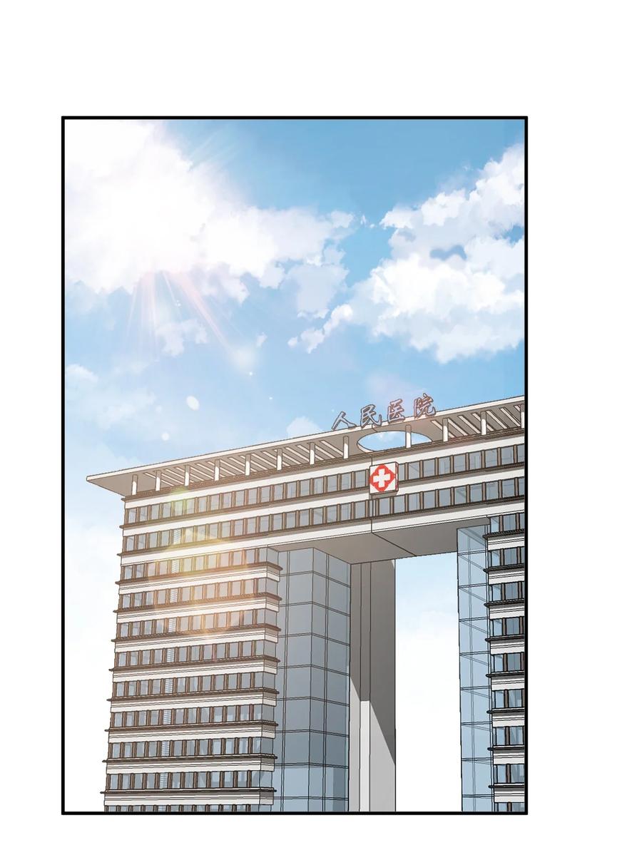 神赐予我这种尴尬的超能力究竟有什么用？ - 093 昨晚的护士 - 第3张图