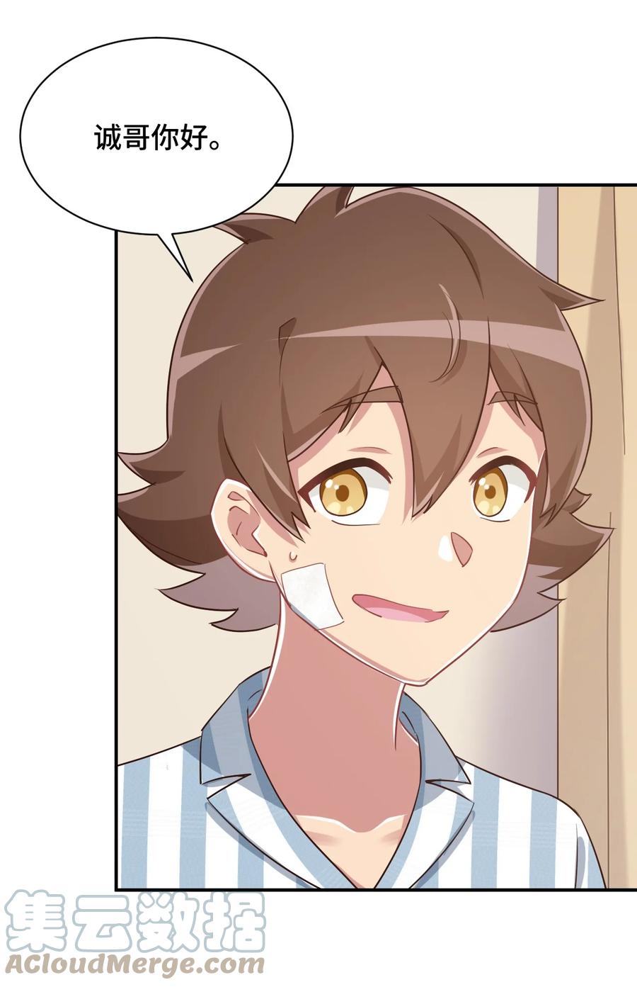 神赐予我这种尴尬的超能力究竟有什么用？ - 093 昨晚的护士 - 第34张图