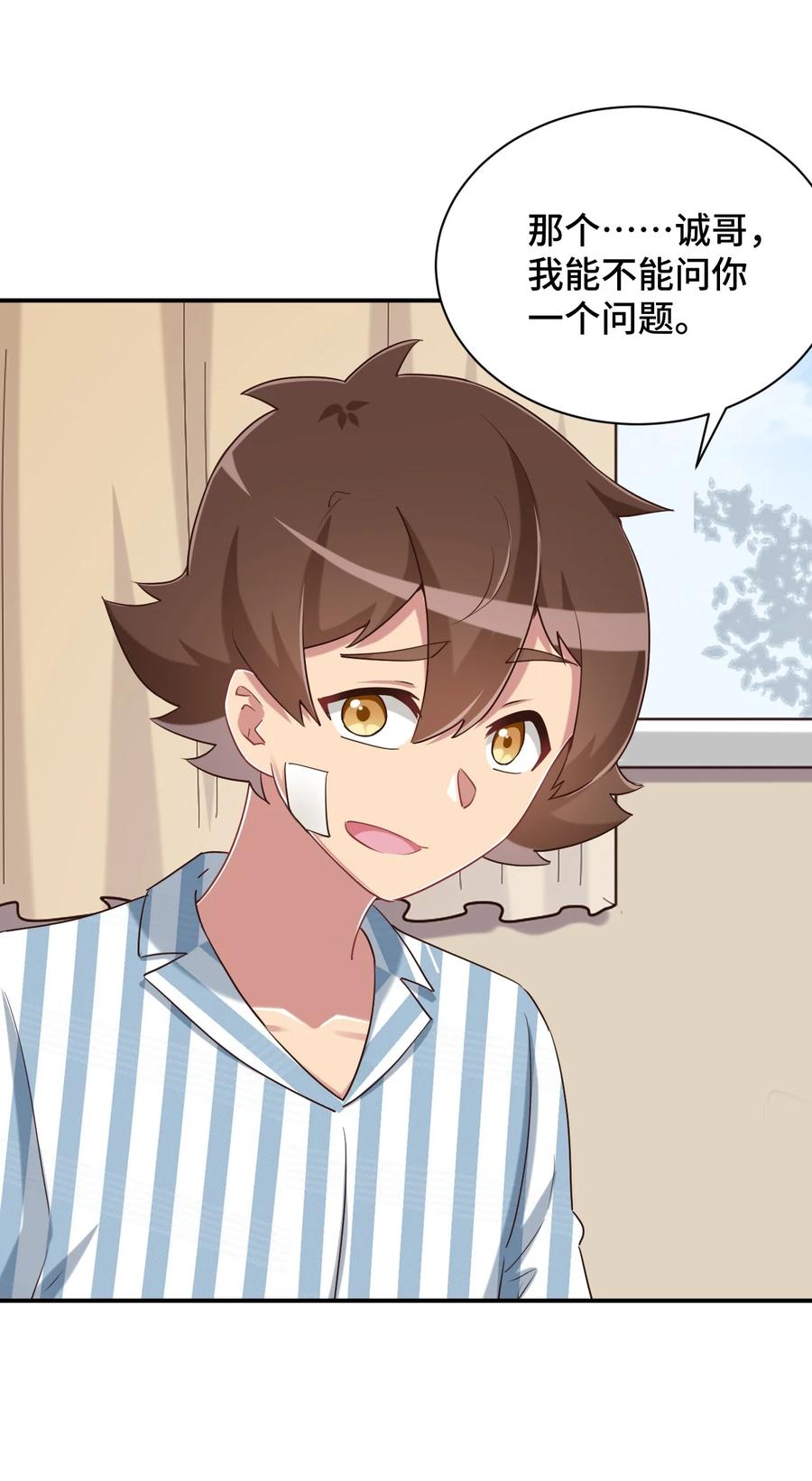 神赐予我这种尴尬的超能力究竟有什么用？ - 093 昨晚的护士 - 第36张图