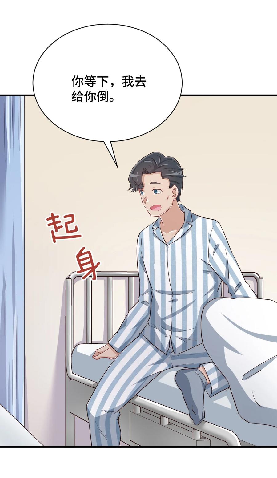 神赐予我这种尴尬的超能力究竟有什么用？ - 093 昨晚的护士 - 第24张图