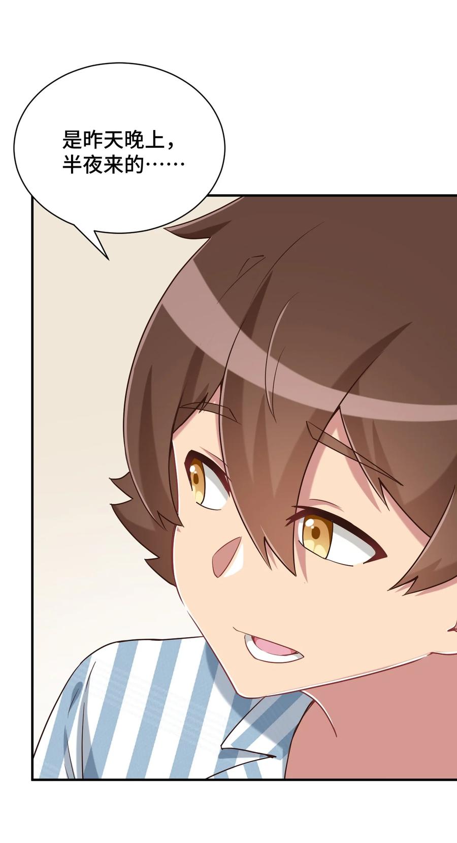 神赐予我这种尴尬的超能力究竟有什么用？ - 093 昨晚的护士 - 第42张图