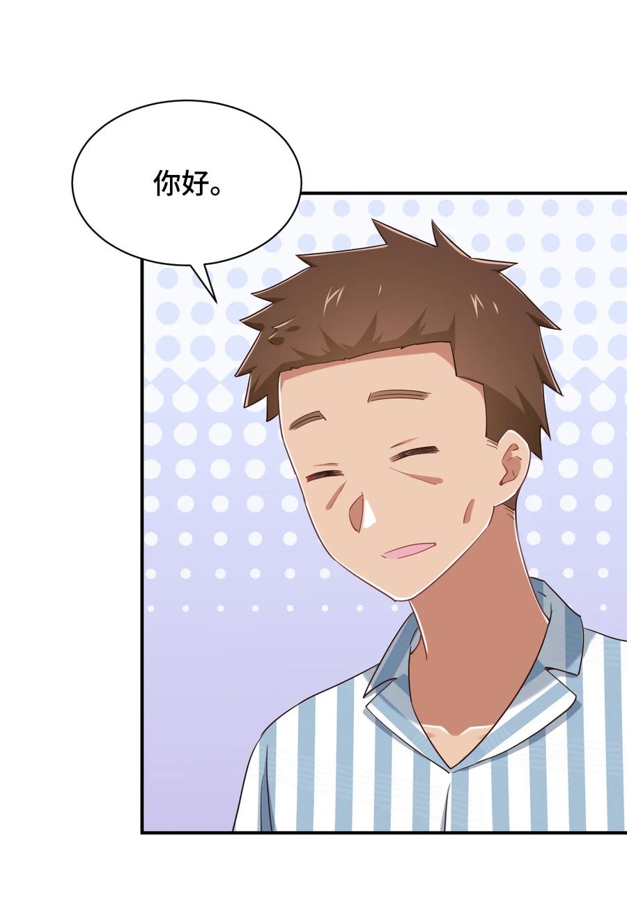 神赐予我这种尴尬的超能力究竟有什么用？ - 093 昨晚的护士 - 第35张图