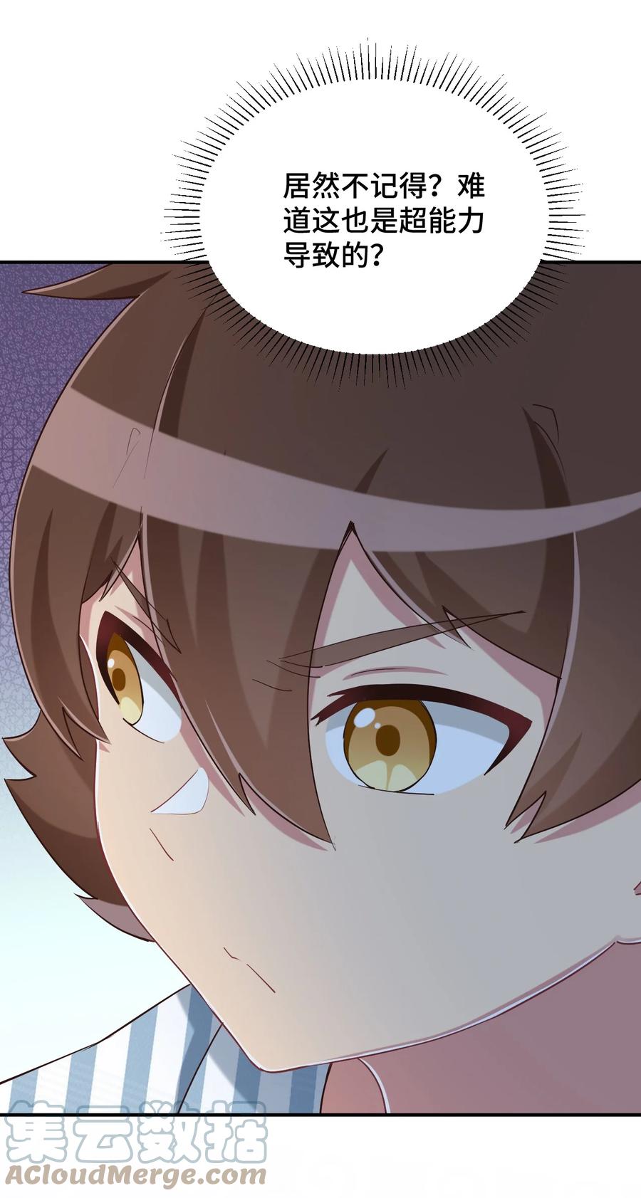 神赐予我这种尴尬的超能力究竟有什么用？ - 093 昨晚的护士 - 第49张图