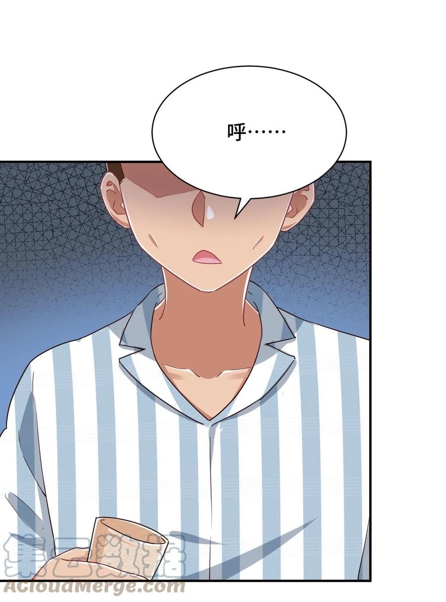 神赐予我这种尴尬的超能力究竟有什么用？ - 093 昨晚的护士 - 第28张图