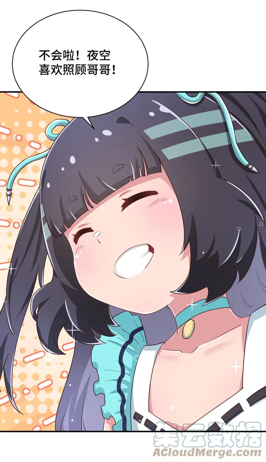 神赐予我这种尴尬的超能力究竟有什么用？ - 093 昨晚的护士 - 第7张图