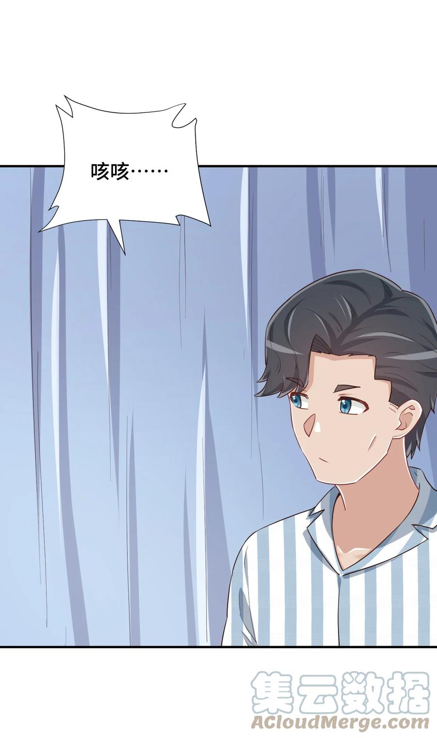 神赐予我这种尴尬的超能力究竟有什么用？ - 093 昨晚的护士 - 第19张图