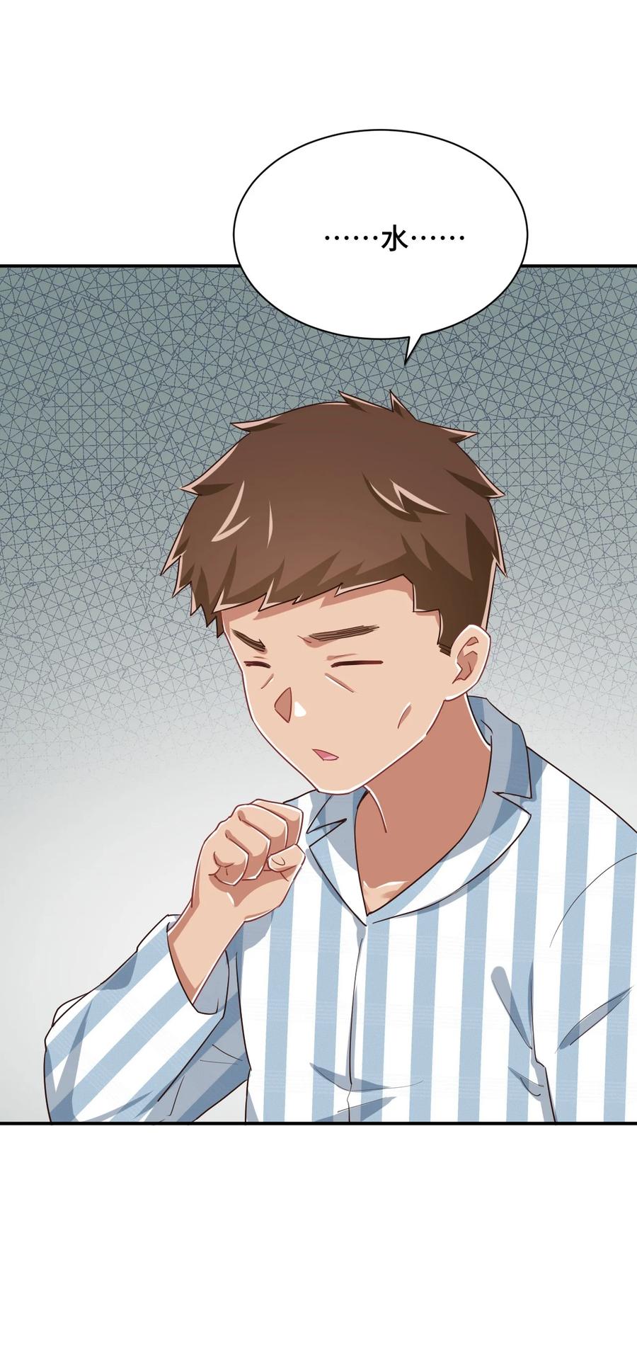 神赐予我这种尴尬的超能力究竟有什么用？ - 093 昨晚的护士 - 第23张图