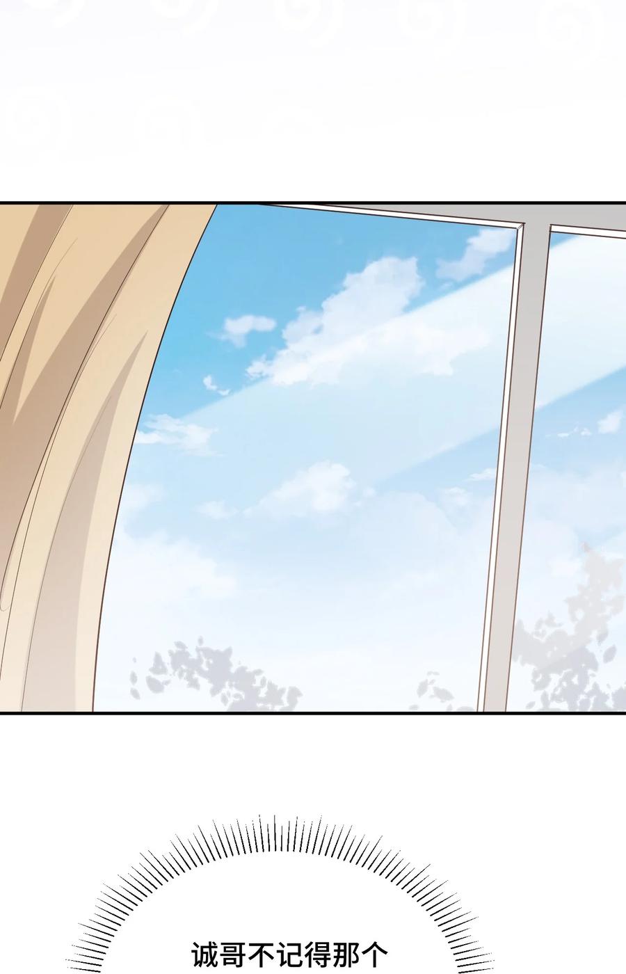 神赐予我这种尴尬的超能力究竟有什么用？ - 093 昨晚的护士 - 第54张图