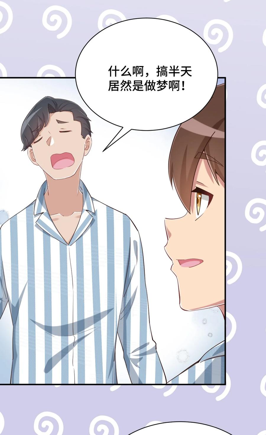 神赐予我这种尴尬的超能力究竟有什么用？ - 093 昨晚的护士 - 第51张图