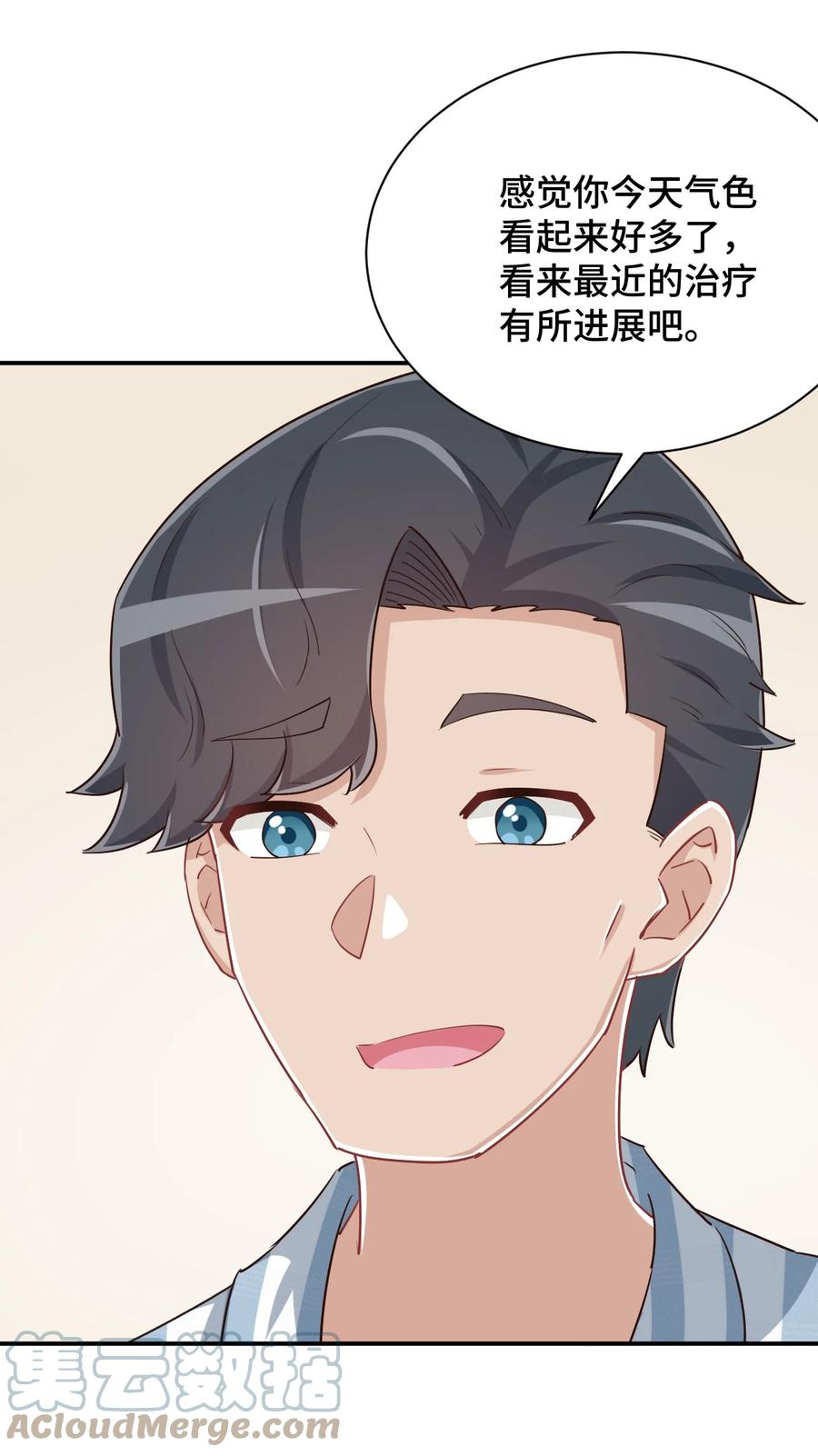 神赐予我这种尴尬的超能力究竟有什么用？ - 093 昨晚的护士 - 第31张图