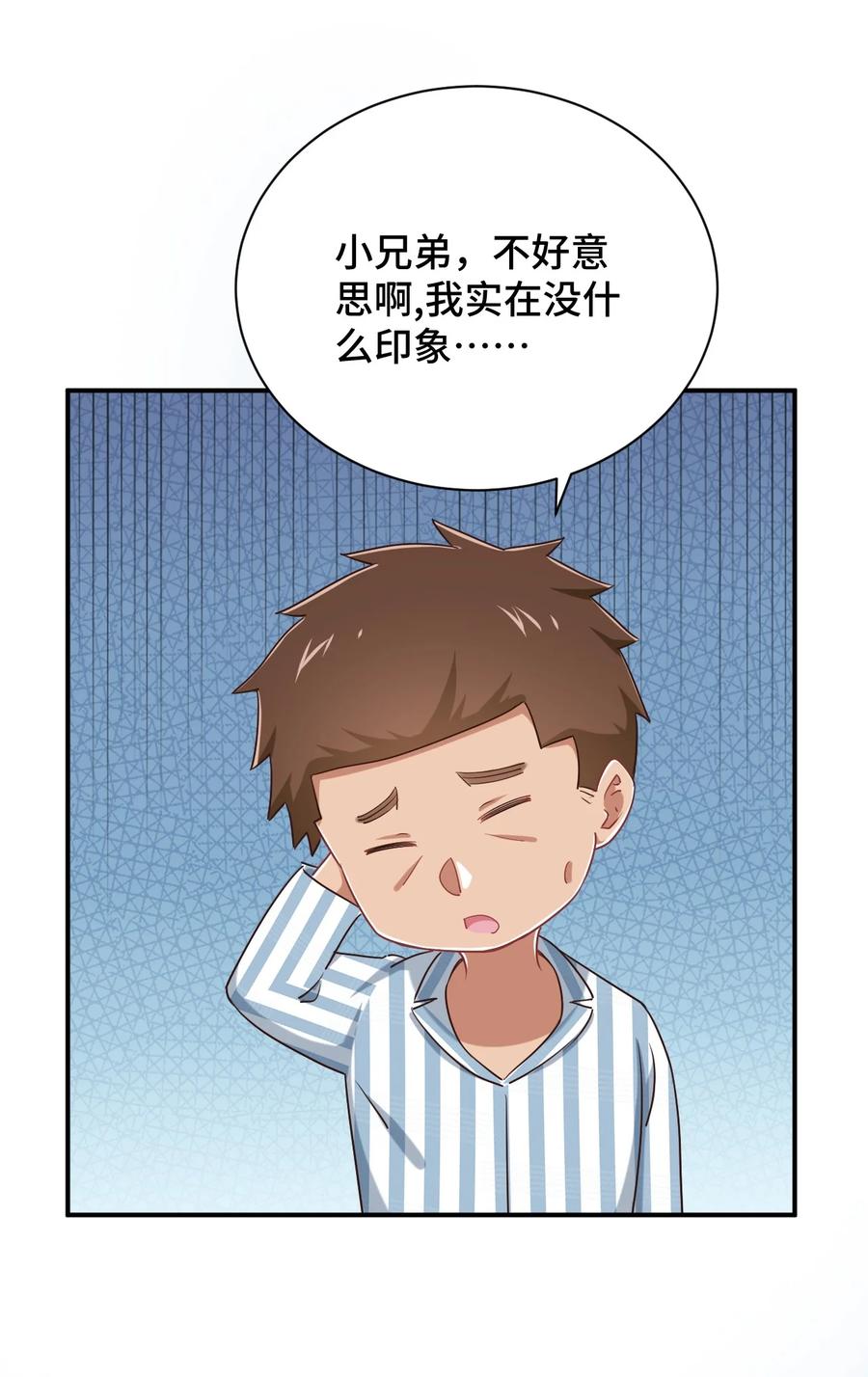 神赐予我这种尴尬的超能力究竟有什么用？ - 093 昨晚的护士 - 第47张图