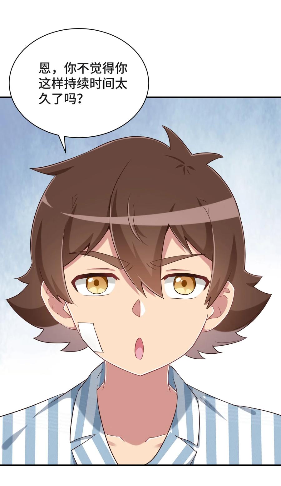 神赐予我这种尴尬的超能力究竟有什么用？ - 094 奇怪的感觉 - 第38张图