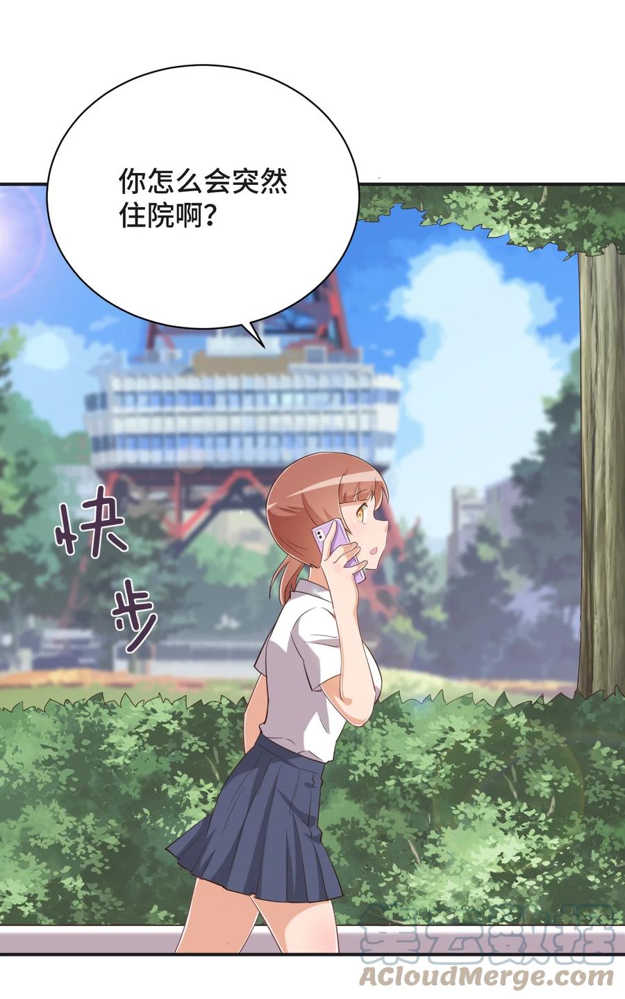 神赐予我这种尴尬的超能力究竟有什么用？ - 094 奇怪的感觉 - 第16张图