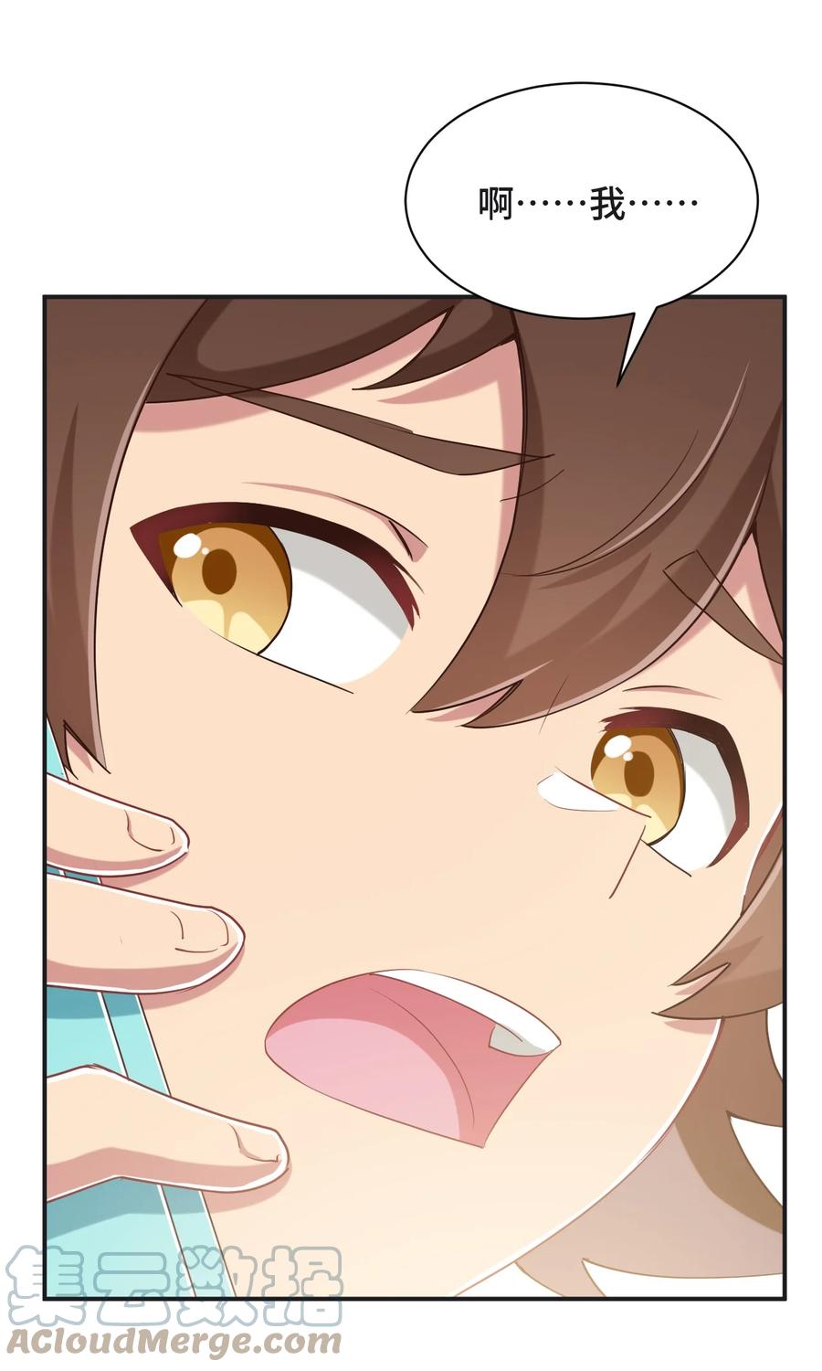 神赐予我这种尴尬的超能力究竟有什么用？ - 094 奇怪的感觉 - 第10张图