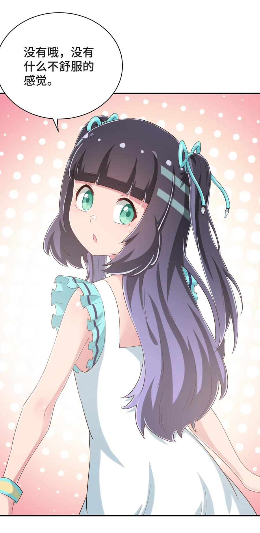 神赐予我这种尴尬的超能力究竟有什么用？ - 094 奇怪的感觉 - 第36张图