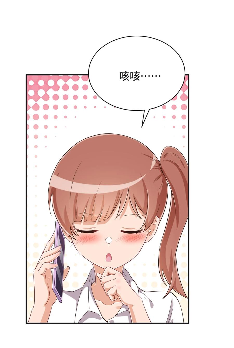 神赐予我这种尴尬的超能力究竟有什么用？ - 094 奇怪的感觉 - 第15张图