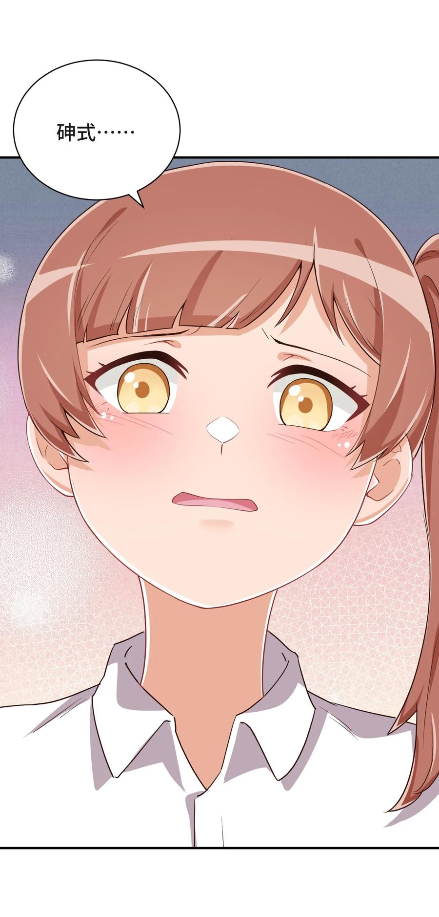 神赐予我这种尴尬的超能力究竟有什么用？ - 094 奇怪的感觉 - 第60张图