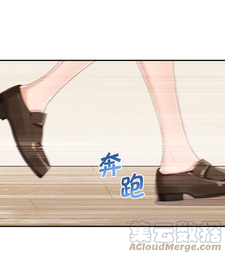 神赐予我这种尴尬的超能力究竟有什么用？ - 094 奇怪的感觉 - 第55张图