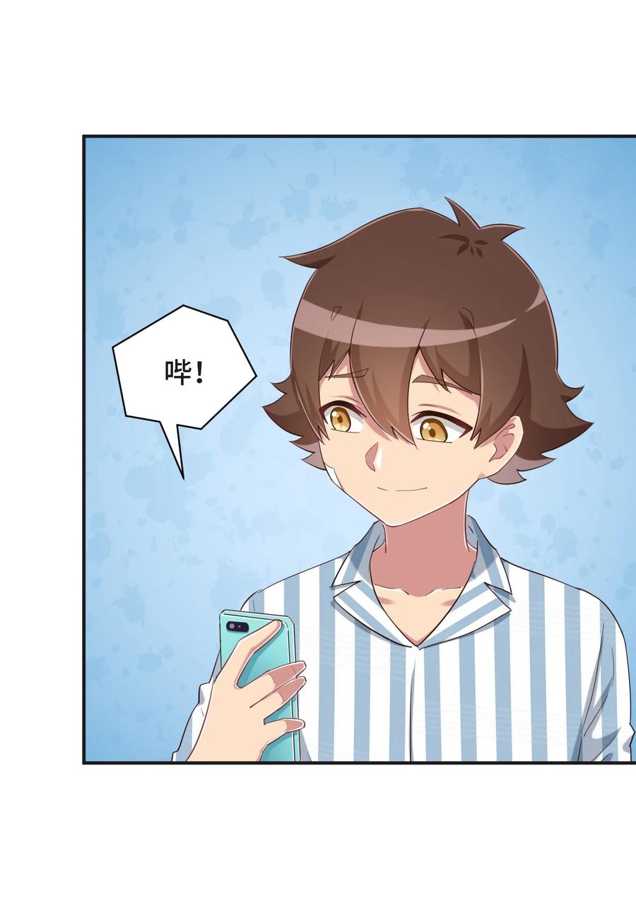 神赐予我这种尴尬的超能力究竟有什么用？ - 094 奇怪的感觉 - 第27张图