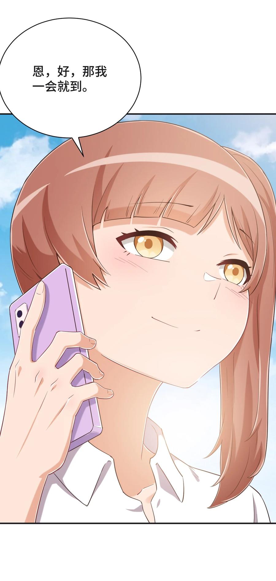 神赐予我这种尴尬的超能力究竟有什么用？ - 094 奇怪的感觉 - 第26张图