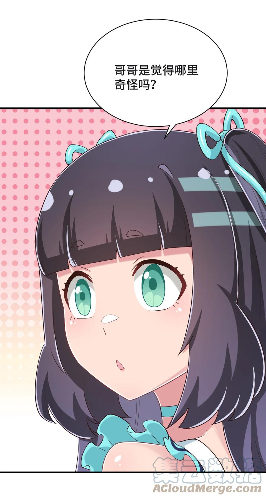 神赐予我这种尴尬的超能力究竟有什么用？ - 094 奇怪的感觉 - 第37张图