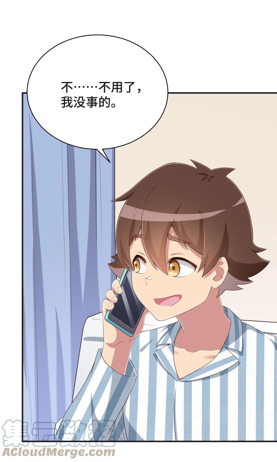 神赐予我这种尴尬的超能力究竟有什么用？ - 094 奇怪的感觉 - 第22张图