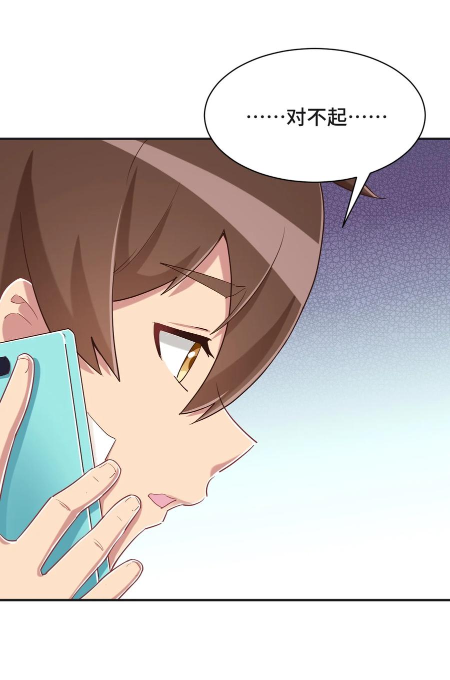 神赐予我这种尴尬的超能力究竟有什么用？ - 094 奇怪的感觉 - 第6张图