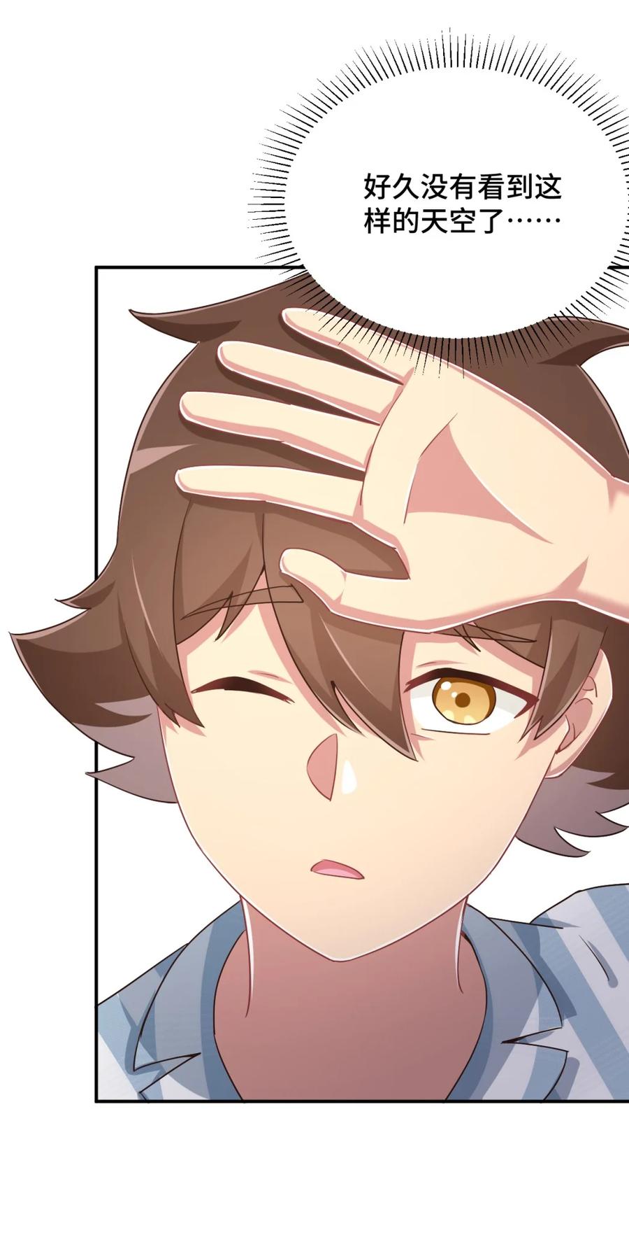 神赐予我这种尴尬的超能力究竟有什么用？ - 095 我能继续照顾你吗？ - 第51张图