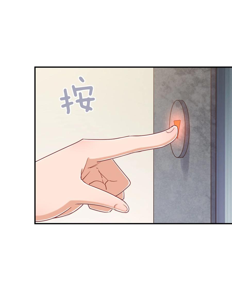 神赐予我这种尴尬的超能力究竟有什么用？ - 095 我能继续照顾你吗？ - 第21张图