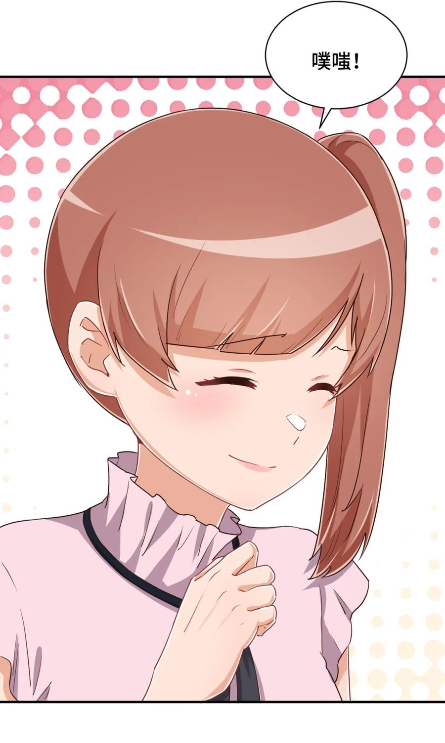 神赐予我这种尴尬的超能力究竟有什么用？ - 095 我能继续照顾你吗？ - 第45张图