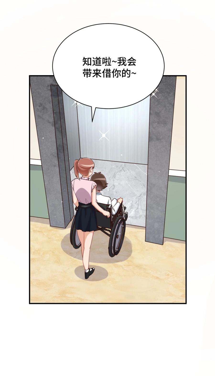 神赐予我这种尴尬的超能力究竟有什么用？ - 095 我能继续照顾你吗？ - 第48张图