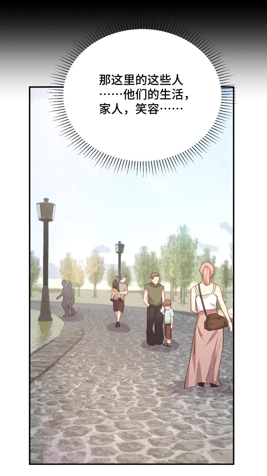 神赐予我这种尴尬的超能力究竟有什么用？ - 095 我能继续照顾你吗？ - 第57张图