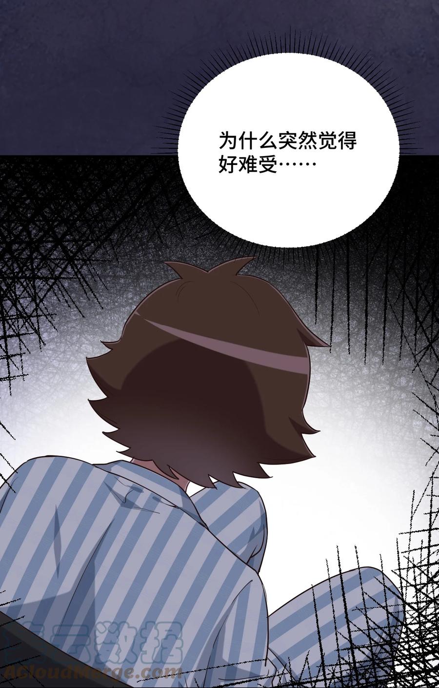 神赐予我这种尴尬的超能力究竟有什么用？ - 095 我能继续照顾你吗？ - 第19张图