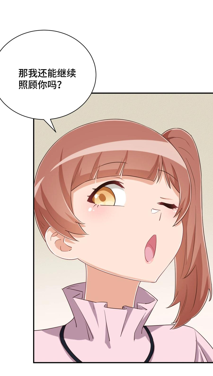 神赐予我这种尴尬的超能力究竟有什么用？ - 095 我能继续照顾你吗？ - 第35张图