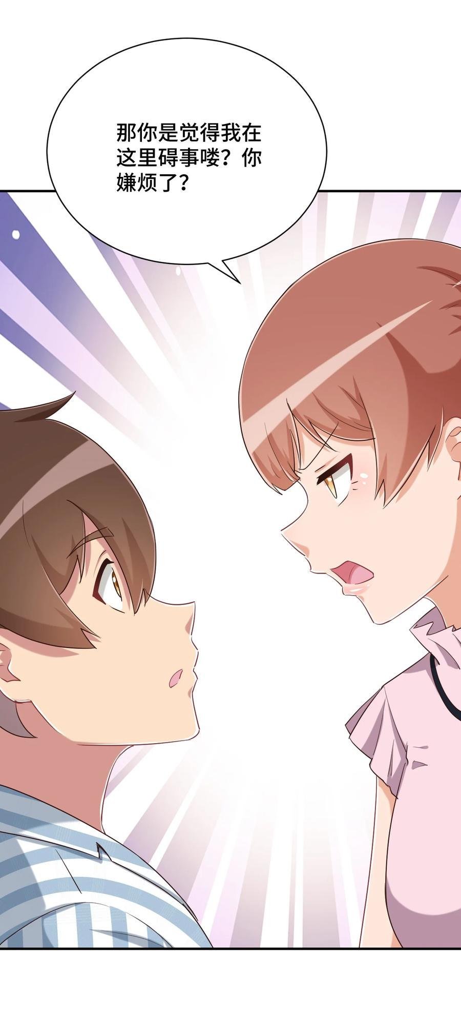 神赐予我这种尴尬的超能力究竟有什么用？ - 095 我能继续照顾你吗？ - 第38张图