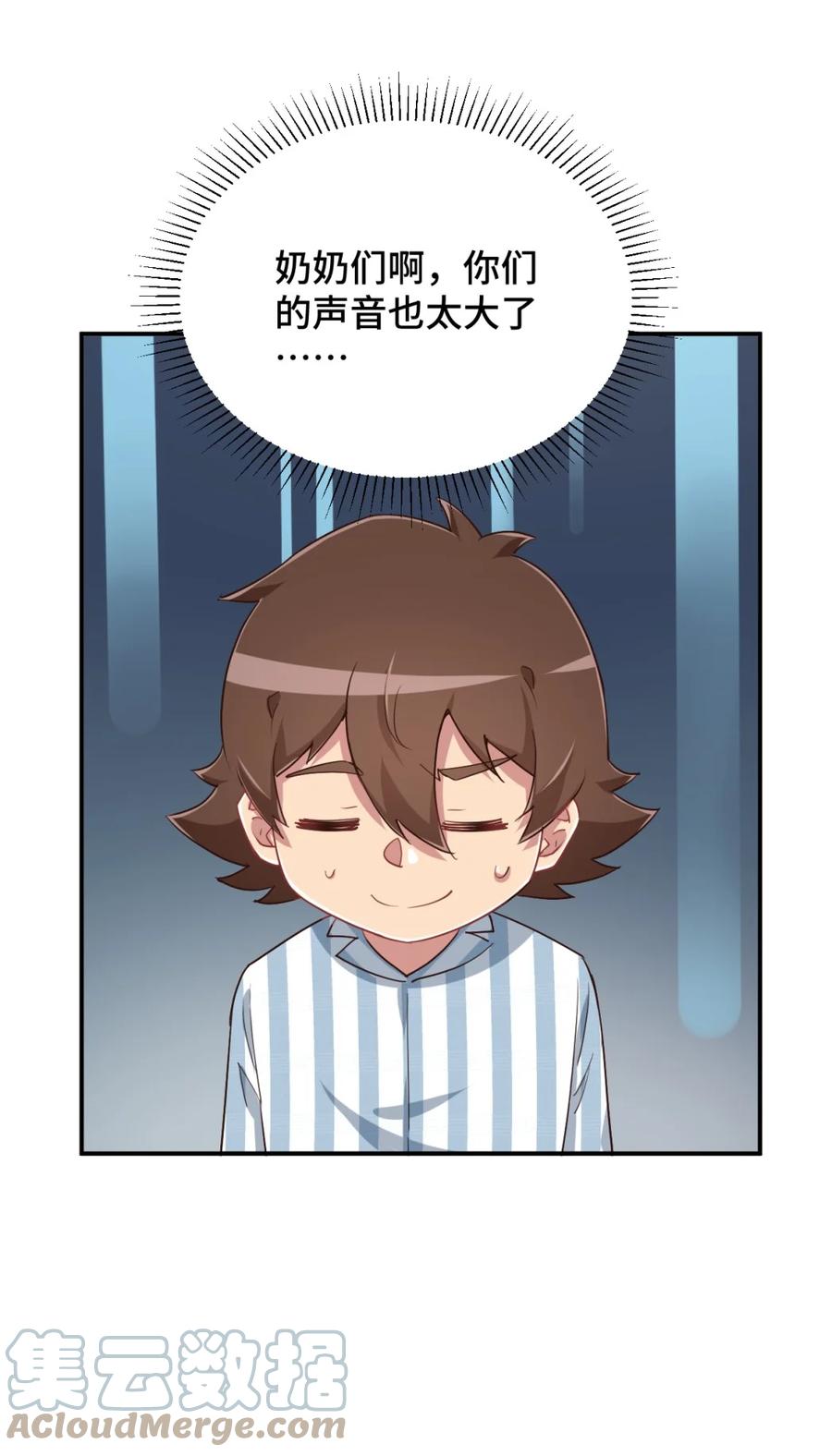 神赐予我这种尴尬的超能力究竟有什么用？ - 095 我能继续照顾你吗？ - 第64张图