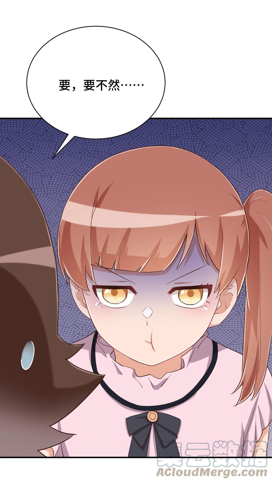 神赐予我这种尴尬的超能力究竟有什么用？ - 095 我能继续照顾你吗？ - 第40张图