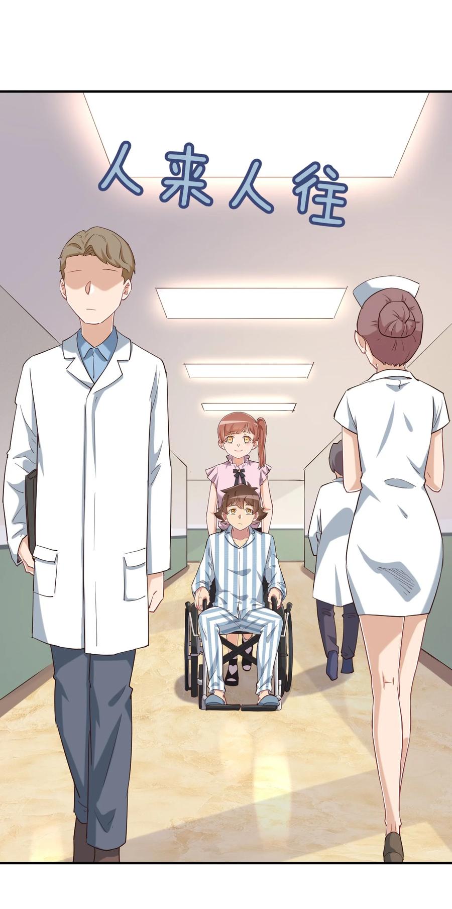 神赐予我这种尴尬的超能力究竟有什么用？ - 095 我能继续照顾你吗？ - 第11张图