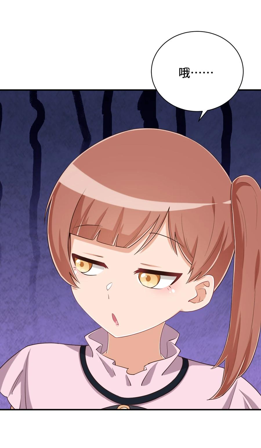 神赐予我这种尴尬的超能力究竟有什么用？ - 095 我能继续照顾你吗？ - 第29张图