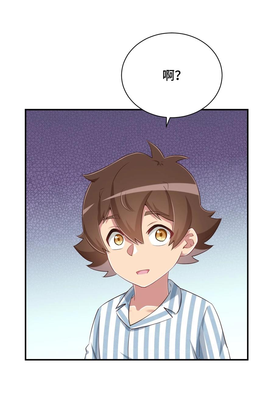 神赐予我这种尴尬的超能力究竟有什么用？ - 095 我能继续照顾你吗？ - 第33张图