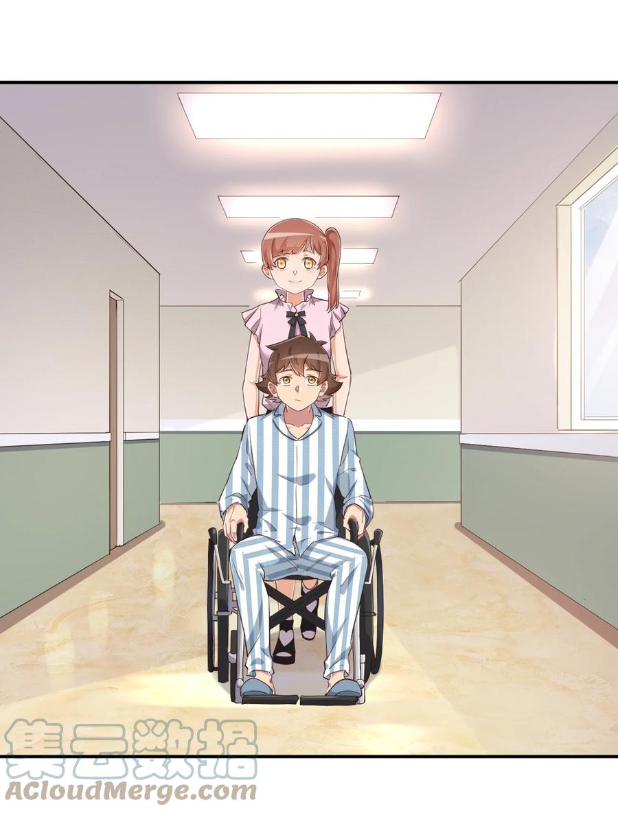 神赐予我这种尴尬的超能力究竟有什么用？ - 095 我能继续照顾你吗？ - 第4张图