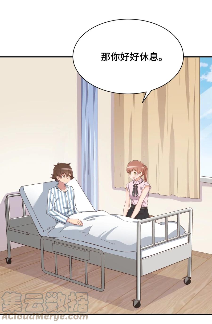 神赐予我这种尴尬的超能力究竟有什么用？ - 096 小老弟，你太过分了！ - 第4张图